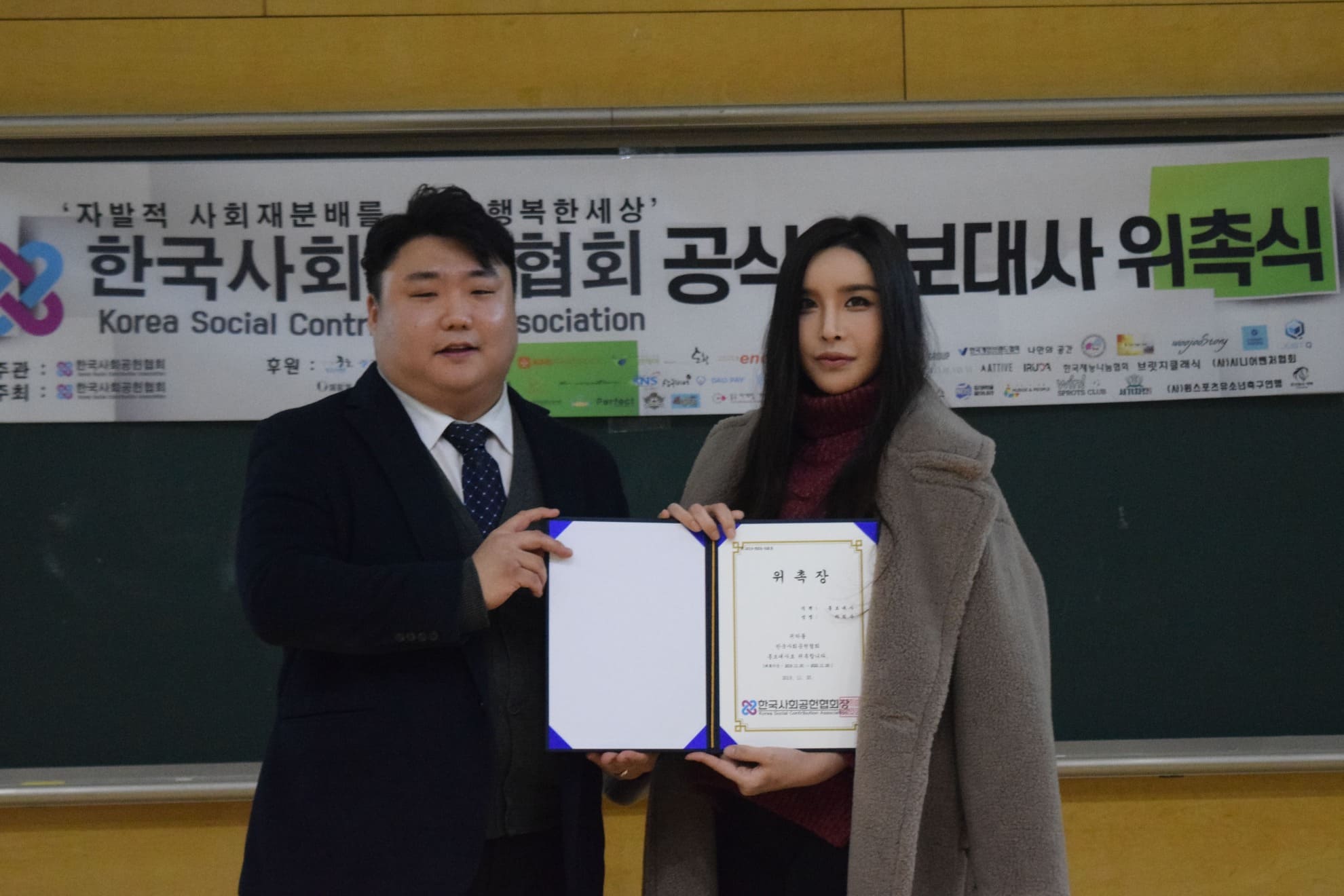 홍보대사 위촉식.jpg